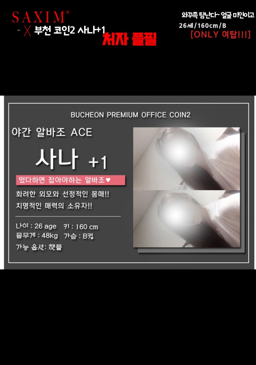 Seq134_코인2사나_93rd 12.jpg