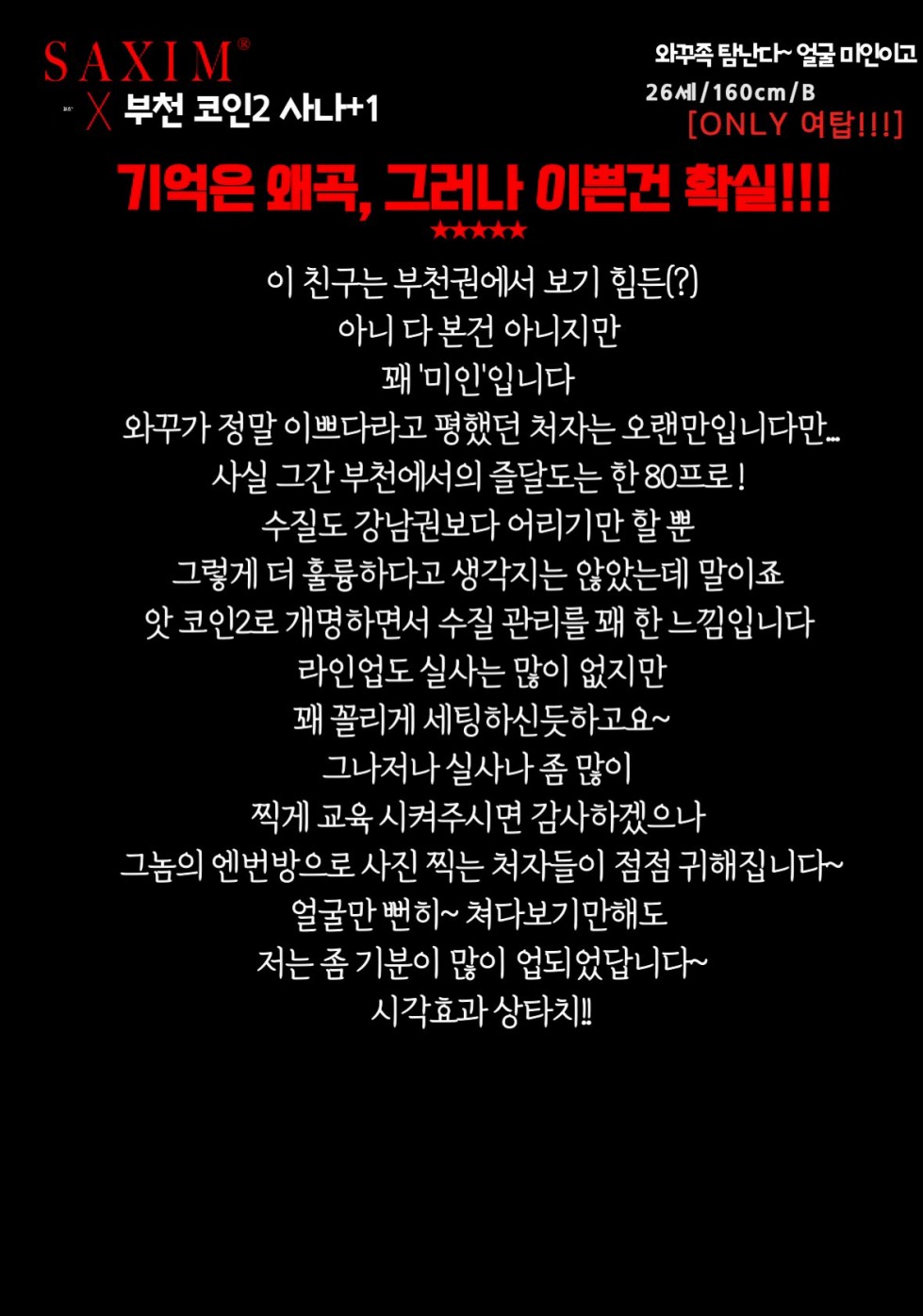 Seq134_코인2사나_93rd 27.jpg