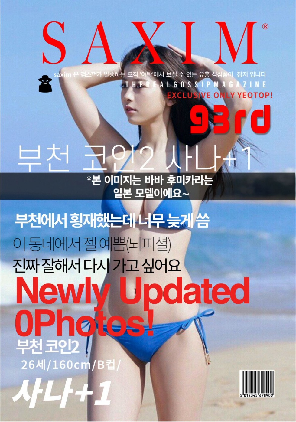 Seq134_코인2사나_93rd 03.jpg