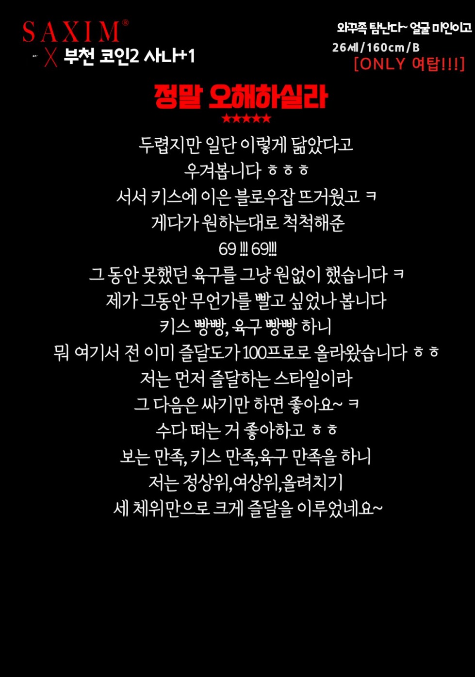 Seq134_코인2사나_93rd 39.jpg