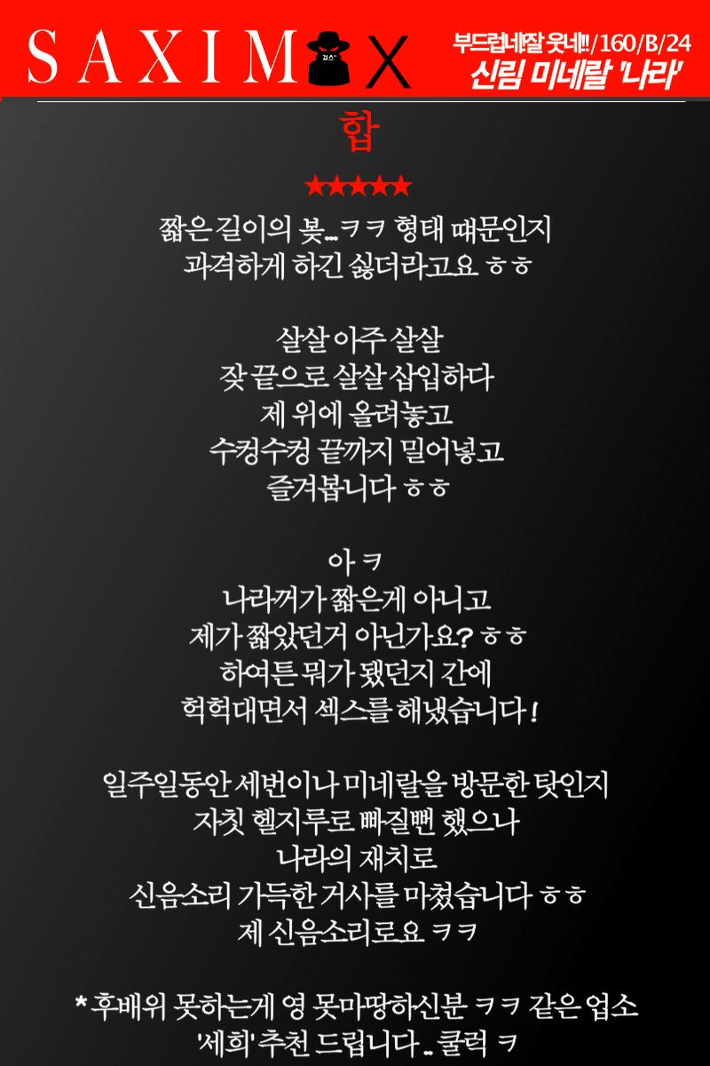 Sequence89_미네랄_나라_49th 60.jpg