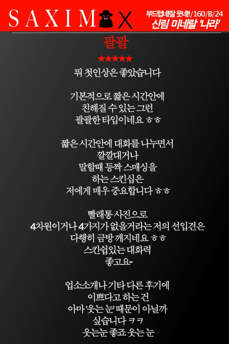 Sequence89_미네랄_나라_49th 24.jpg