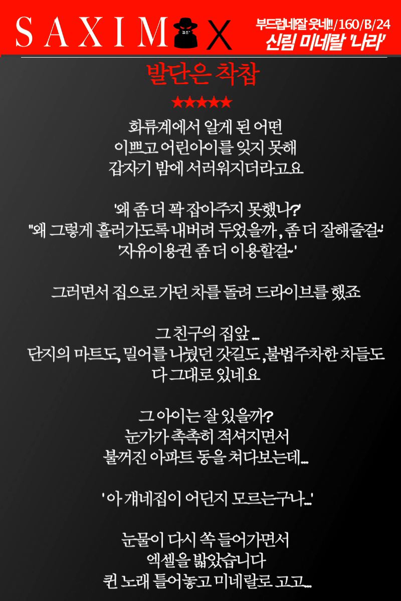 Sequence89_미네랄_나라_49th 09.jpg