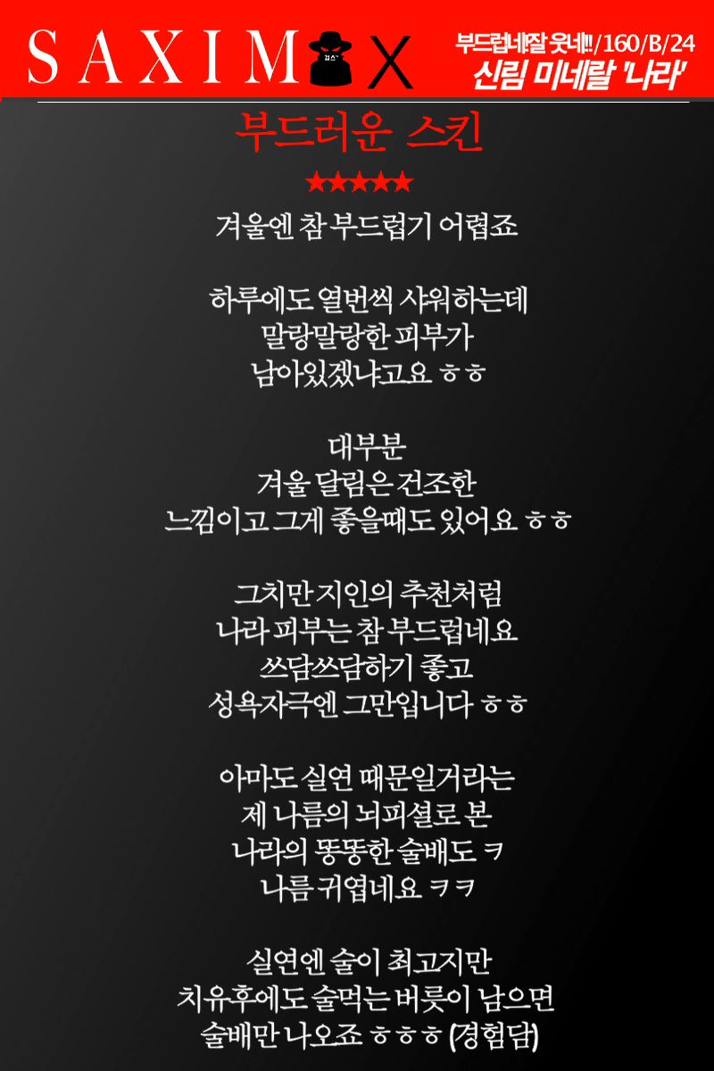 Sequence89_미네랄_나라_49th 42.jpg