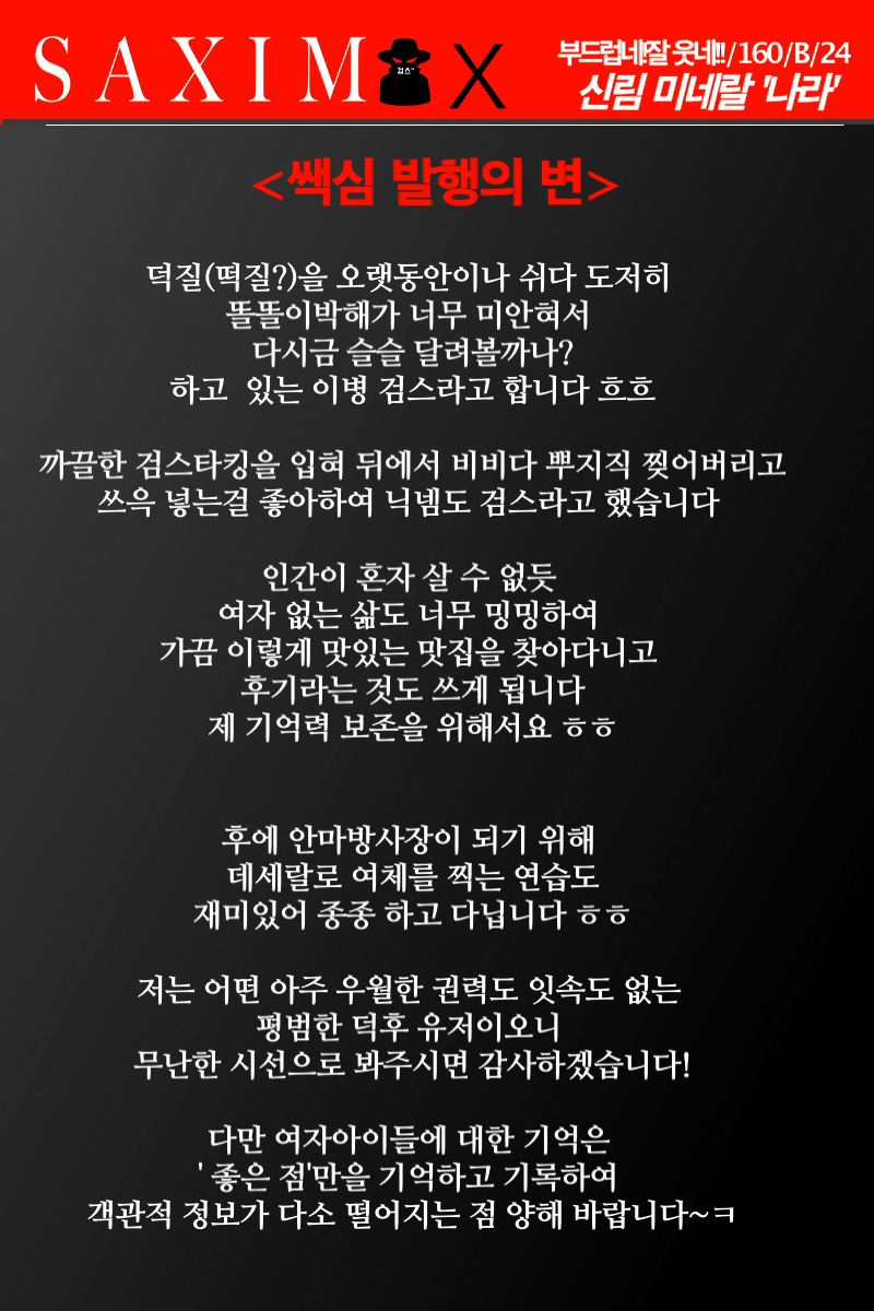 Sequence89_미네랄_나라_49th 06.jpg