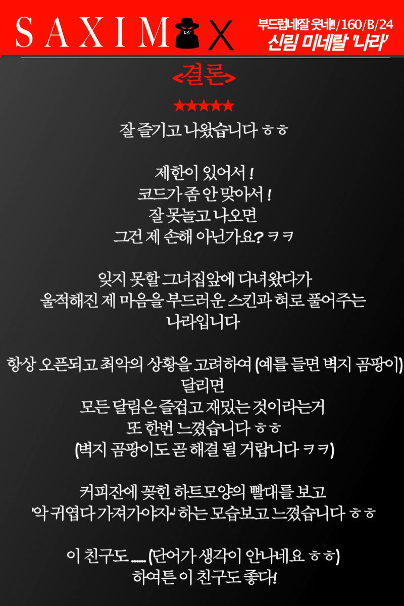 Sequence89_미네랄_나라_49th 63.jpg