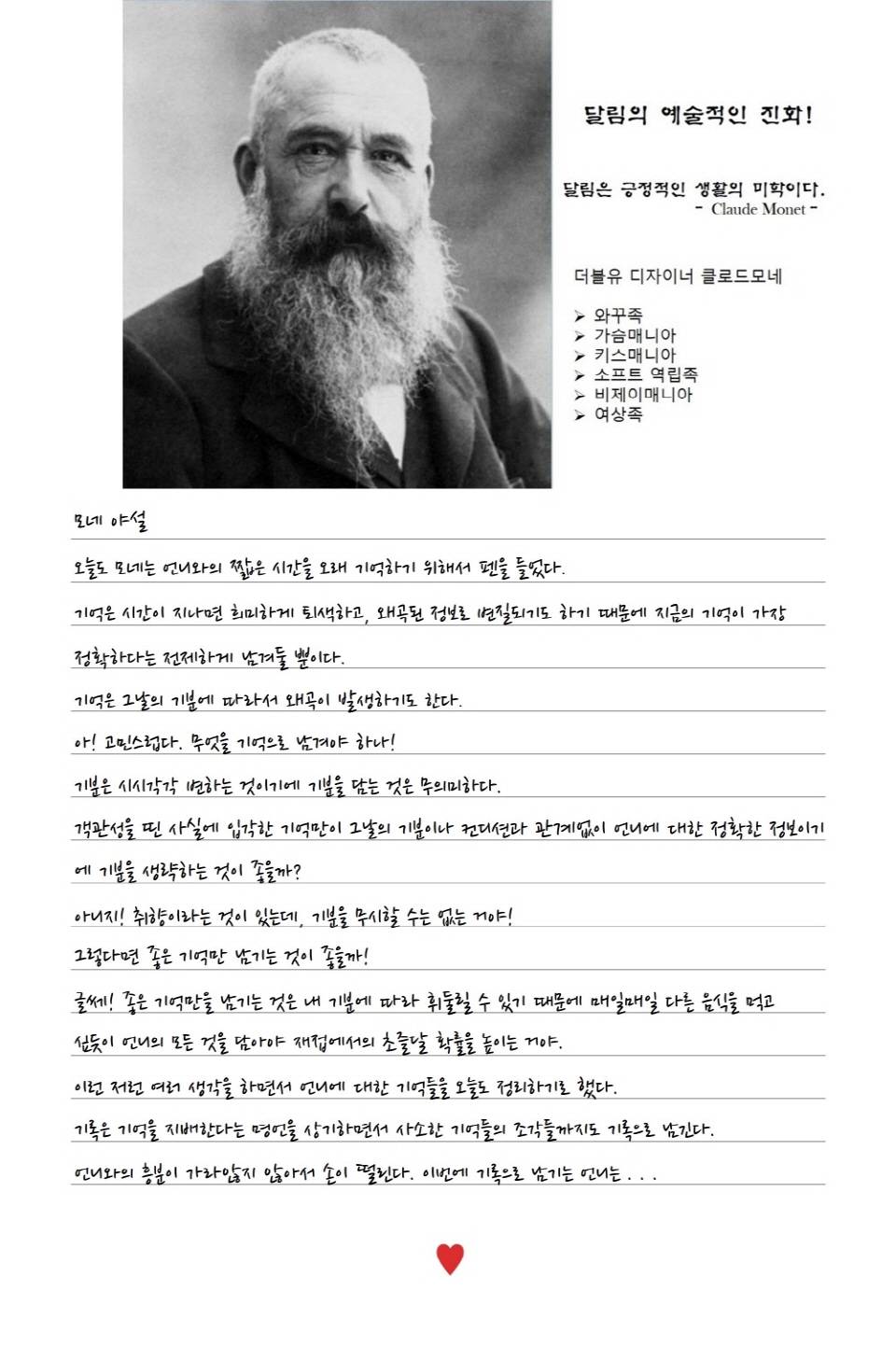 모네야설글.jpg