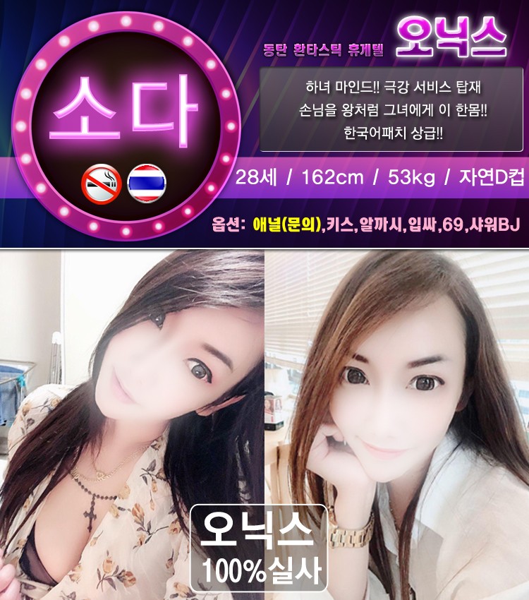 오닉스 소다.jpg