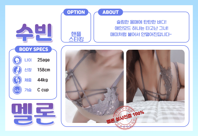 부천멜론-수빈.gif