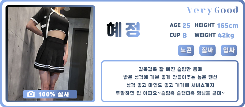 혜정프로필5.png