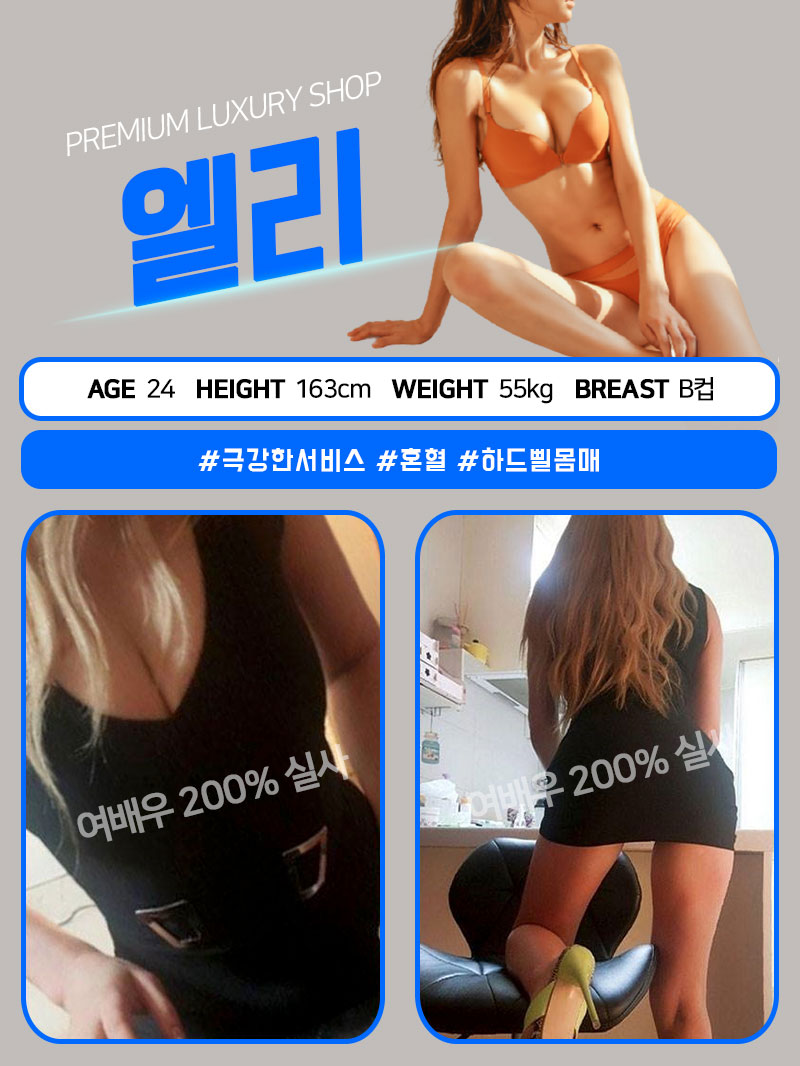 엘리.jpg