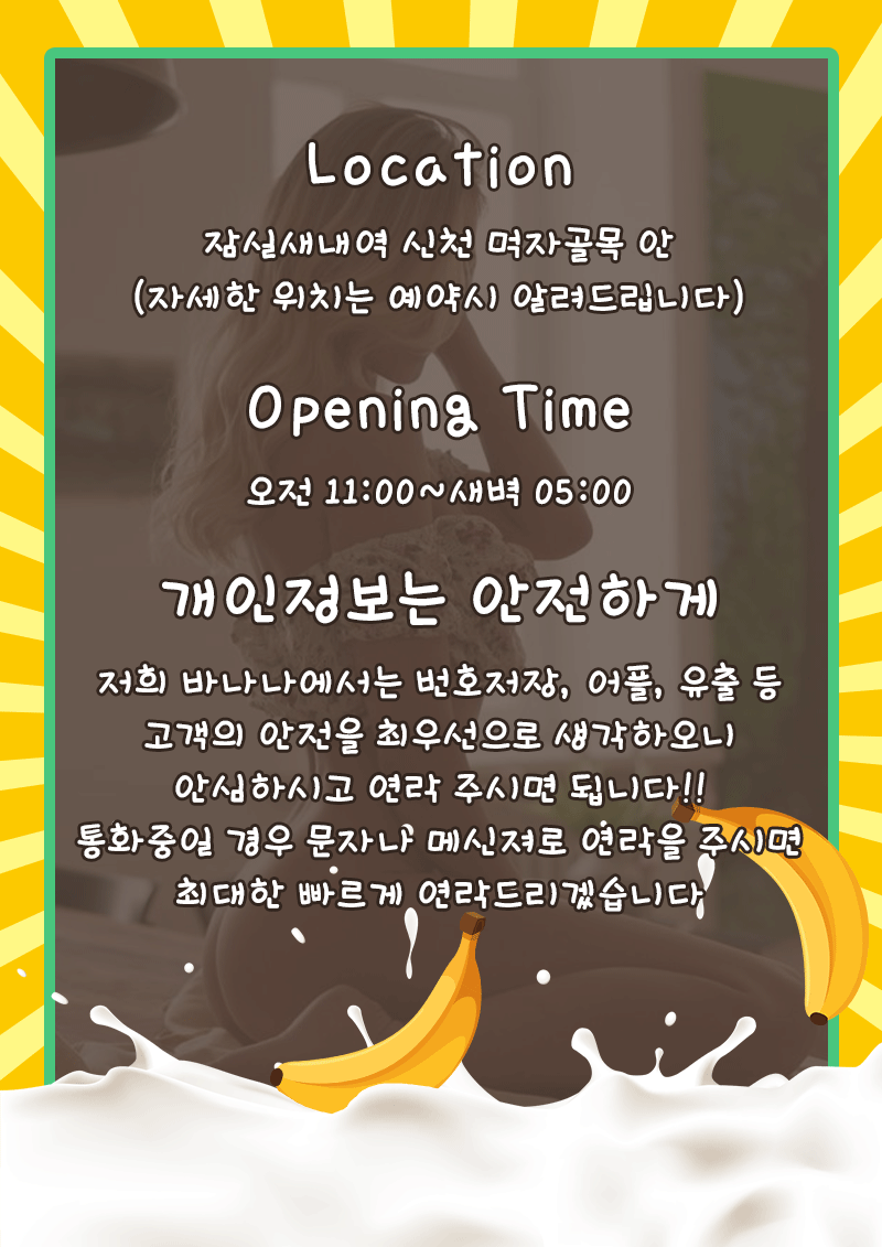 바나나시간.gif