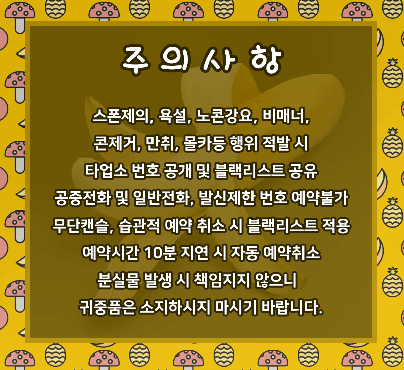 바나나 주의사항.gif