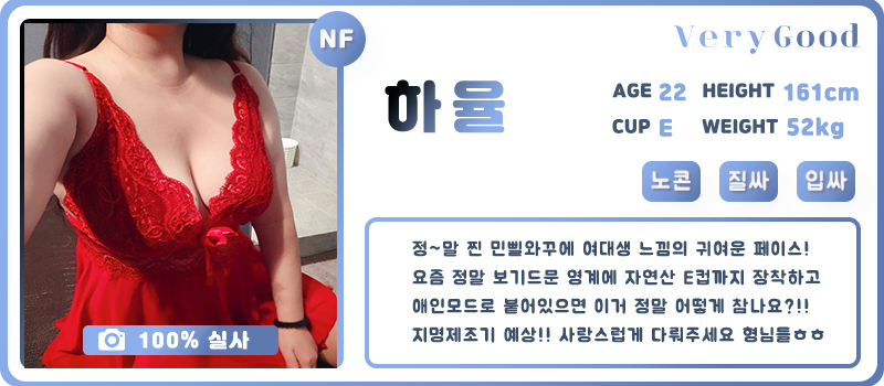 베리굿3하율.png