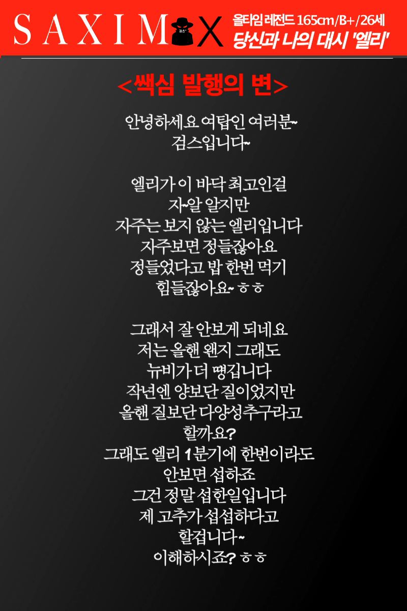 Sequence104_대시_엘리 06.jpg