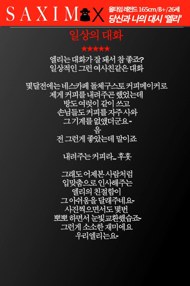 Sequence104_대시_엘리 36.jpg