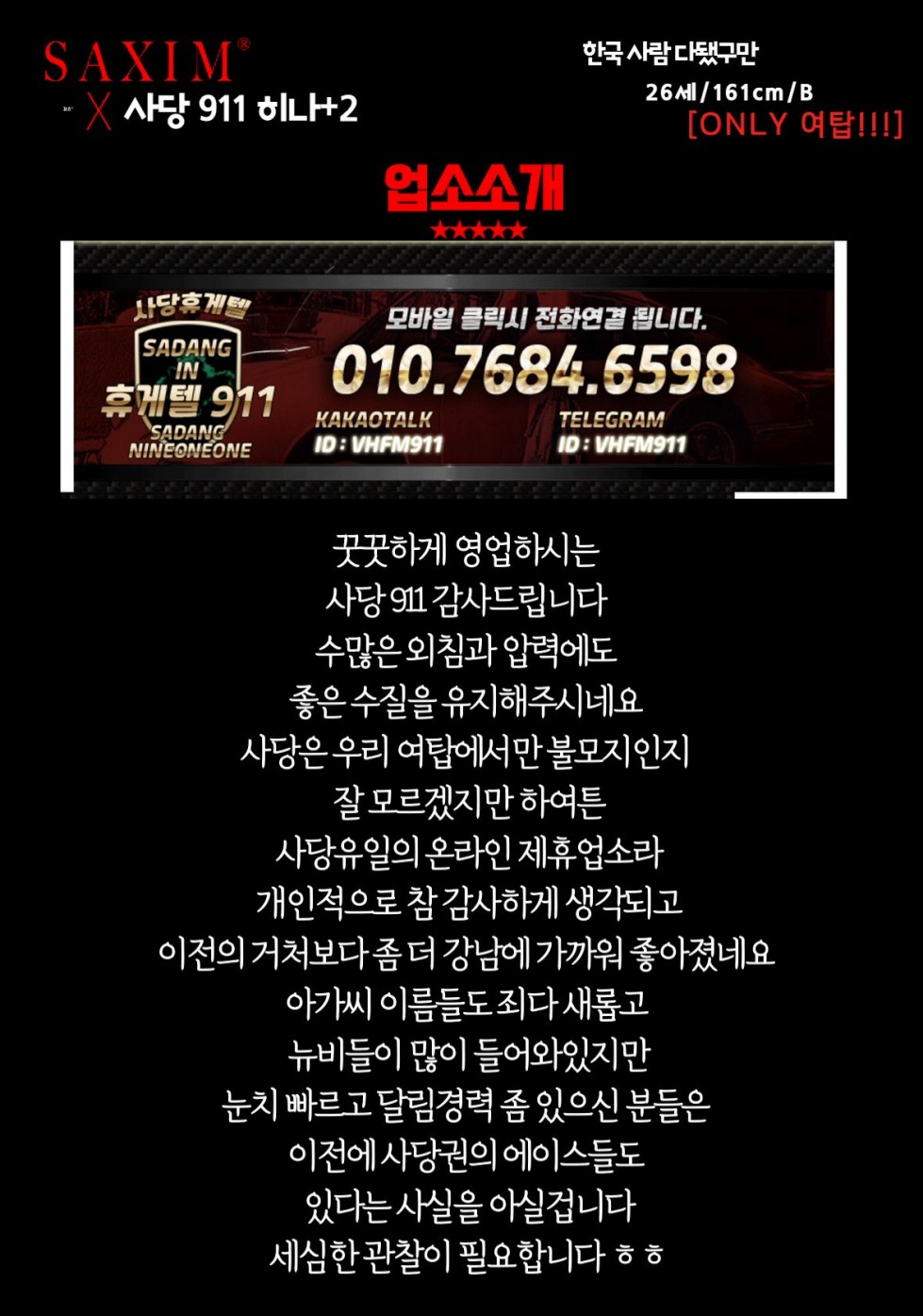 Seq131_사당911_90th 09.jpg