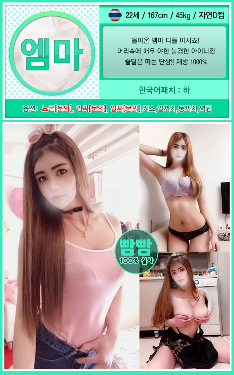 수원 빰밤빰빰빰 엠마.jpg