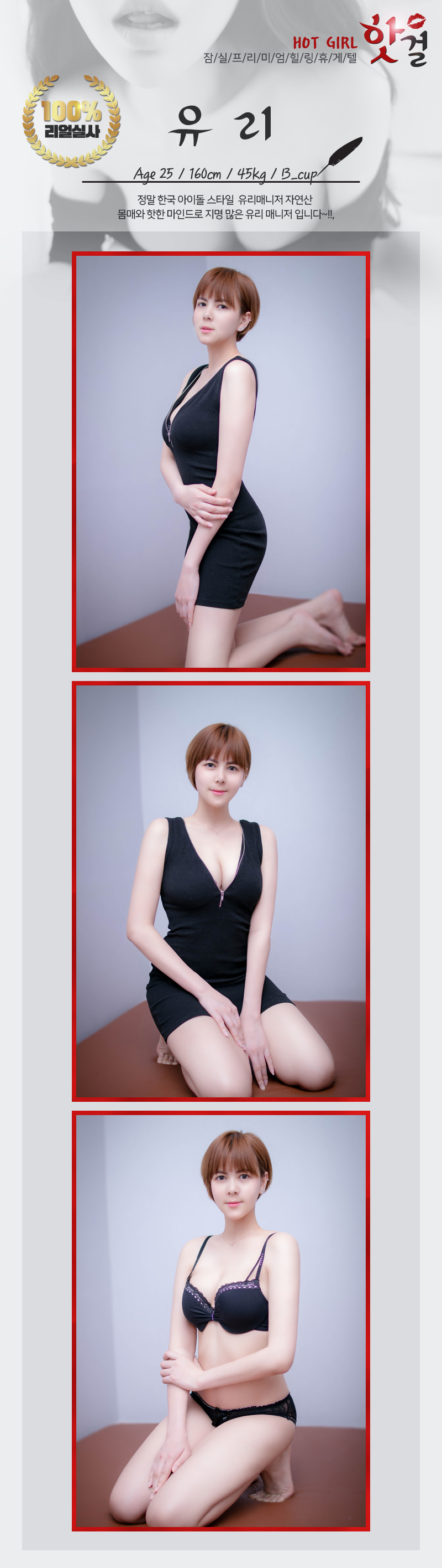 핫걸 유리.jpg