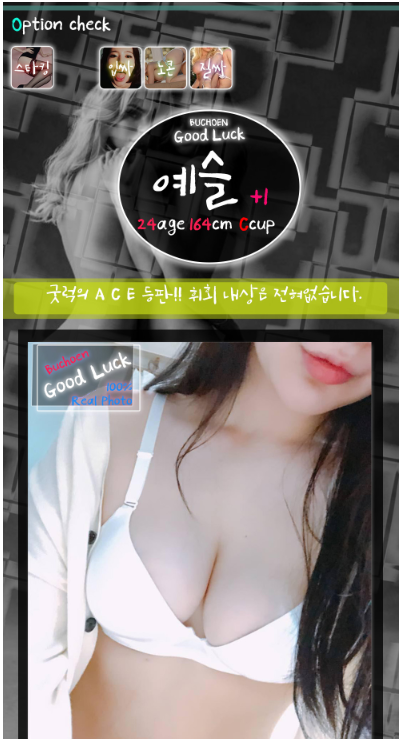 굿럭예슬.png