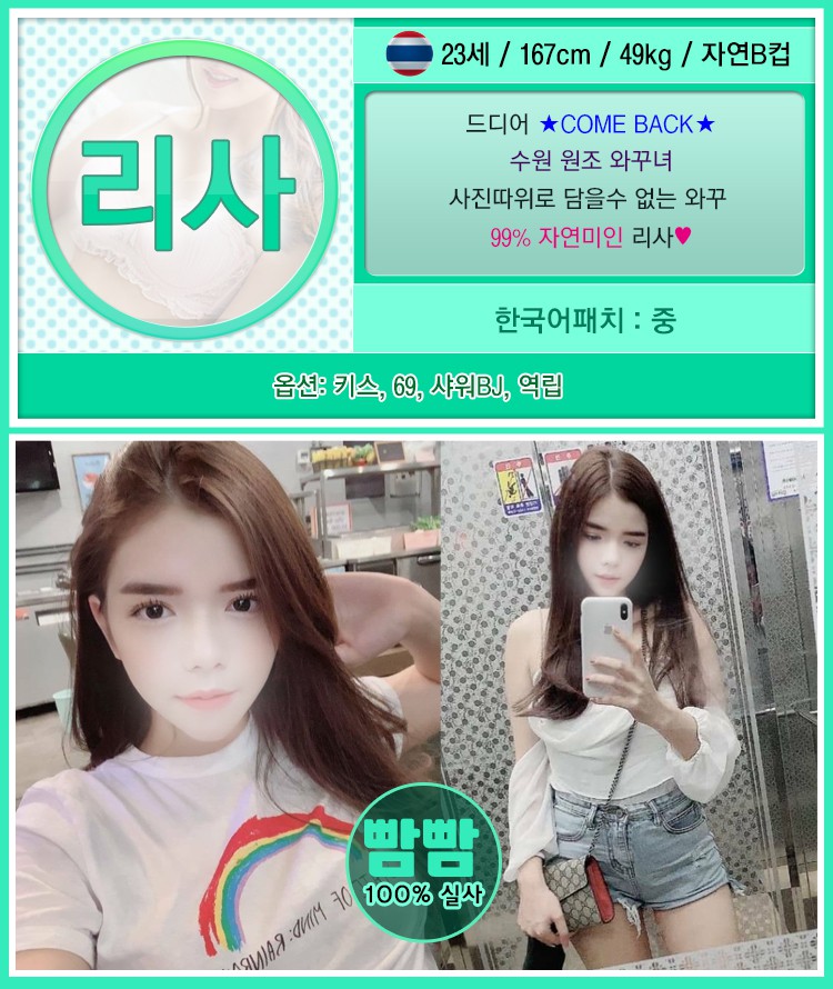 리사.jpg