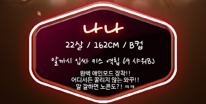 나나.PNG