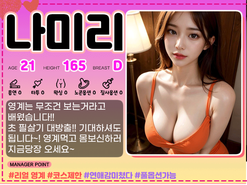 나미리.gif