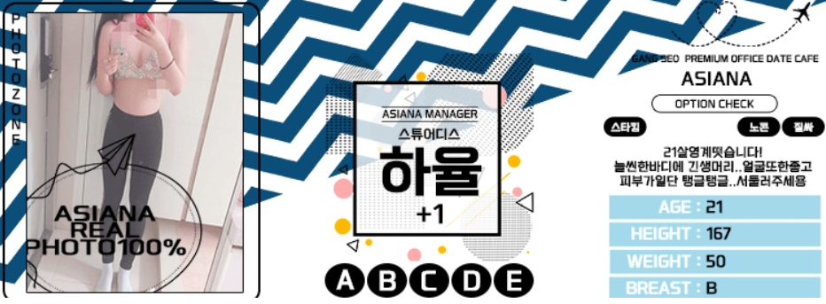 아시아나하율.png