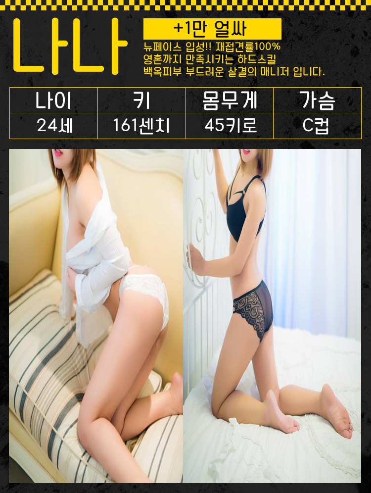 나나.jpg