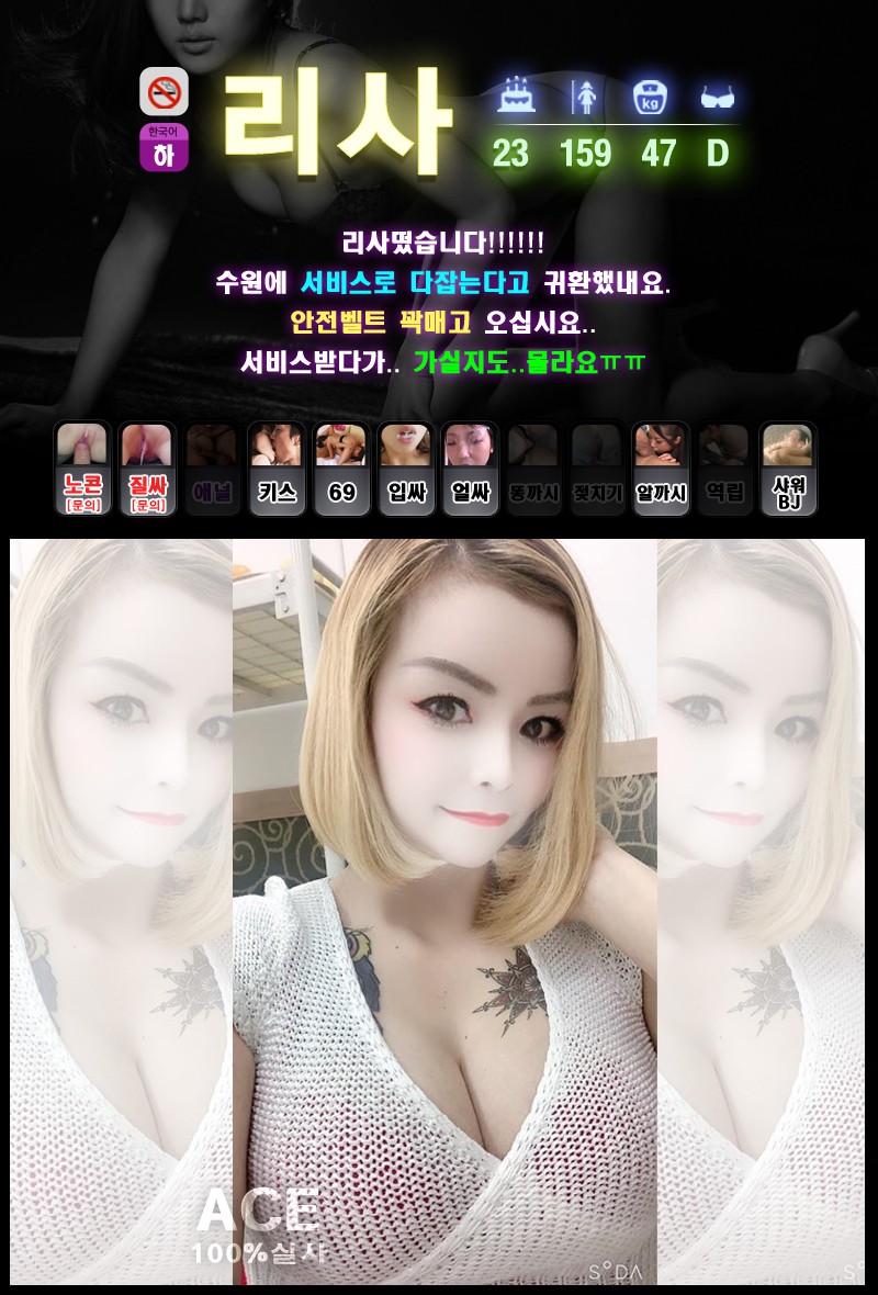 수원ACE_리사.jpg