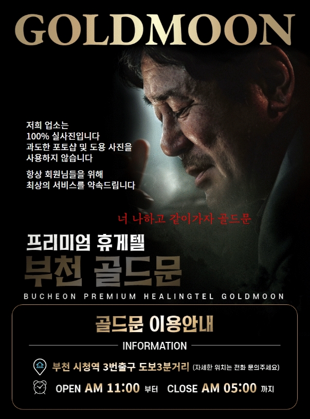 골드문.jpg