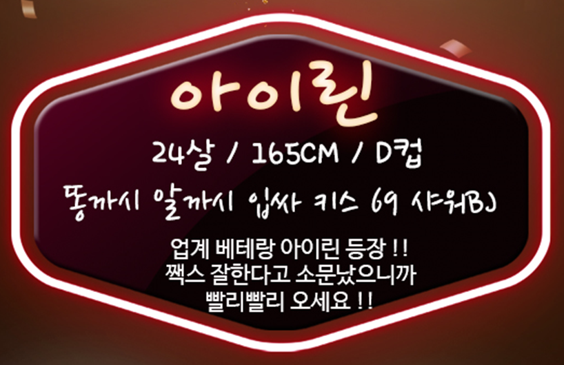 아이린 플필.png