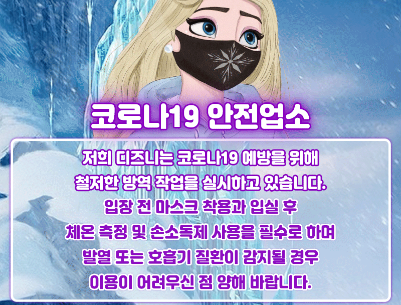 디즈니.gif