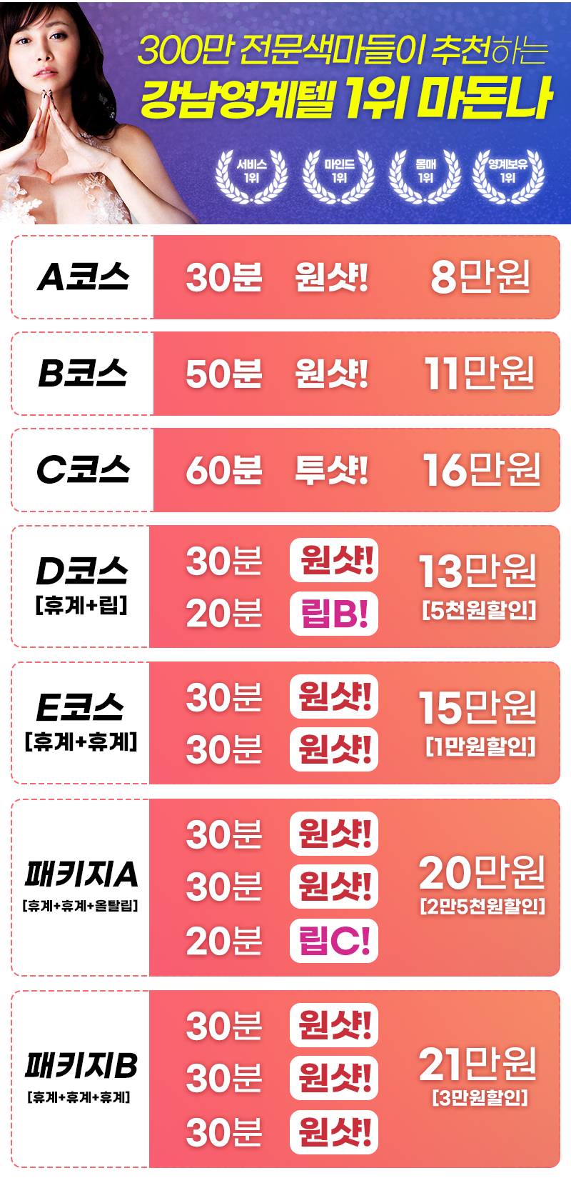 코스2.png