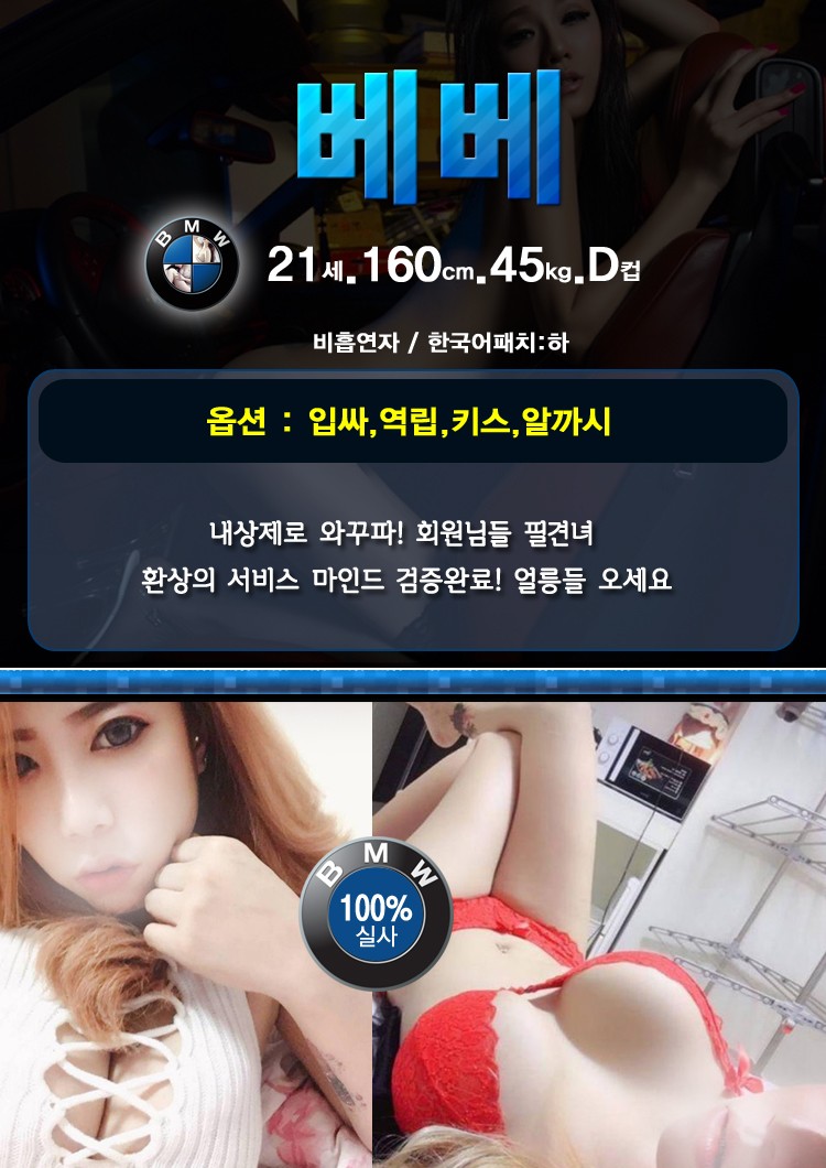 베베옵션.jpg