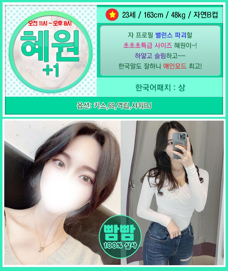 수원빰빰_혜원.jpg