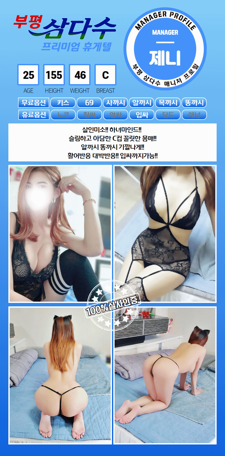 부평삼다수 - 제니.gif