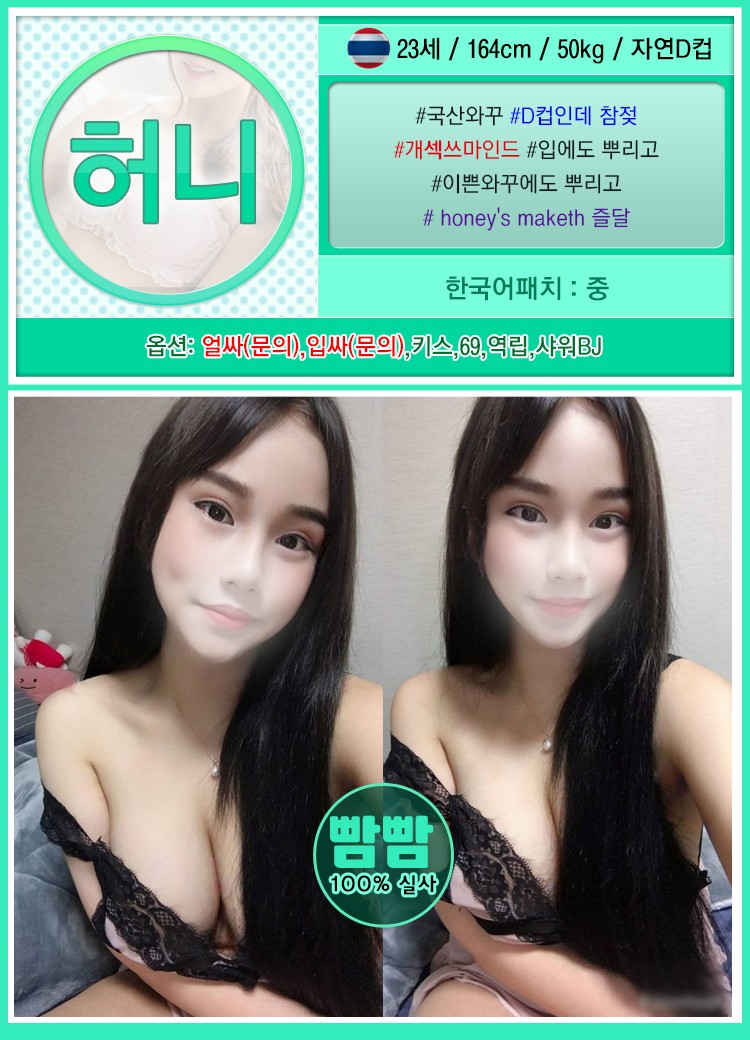 수원 휴게텔 빰빰 허니.jpg