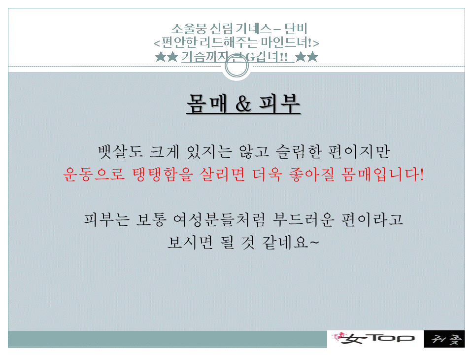 슬라이드7.GIF