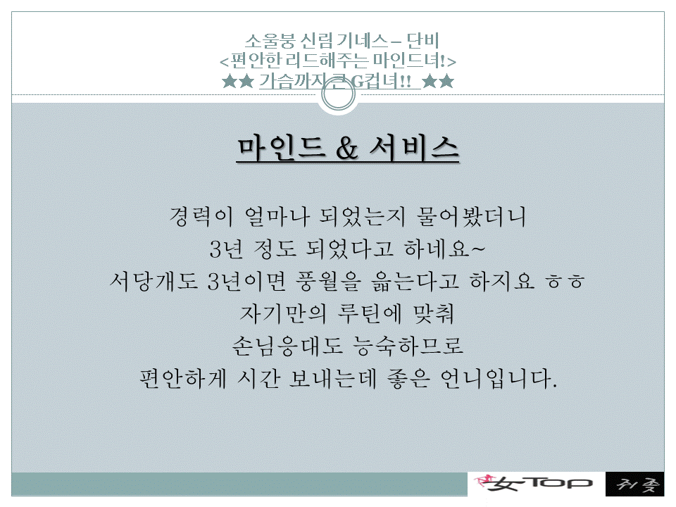 슬라이드8.GIF