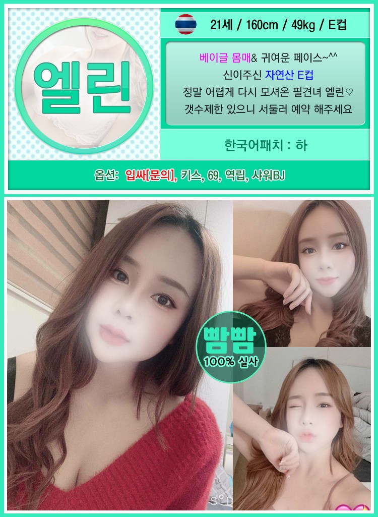 엘린엘린엘린.jpg