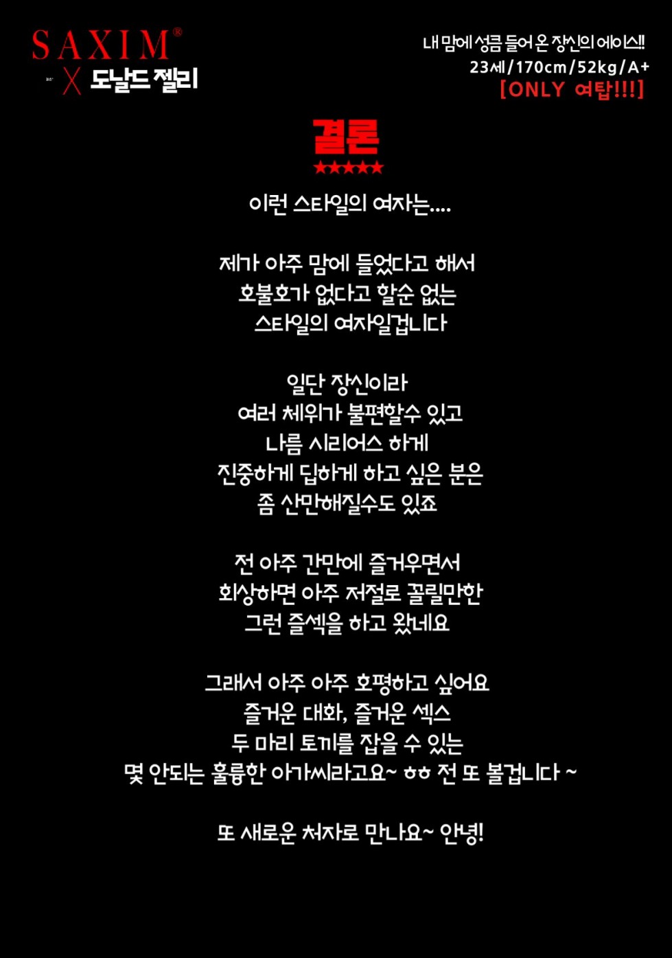 Seq127_도날드젤리_86th  129.jpg