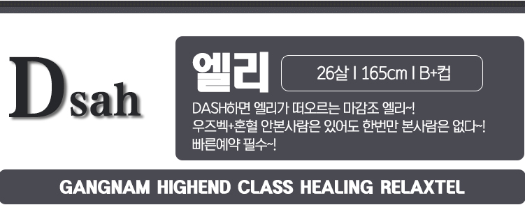 엘리1.PNG