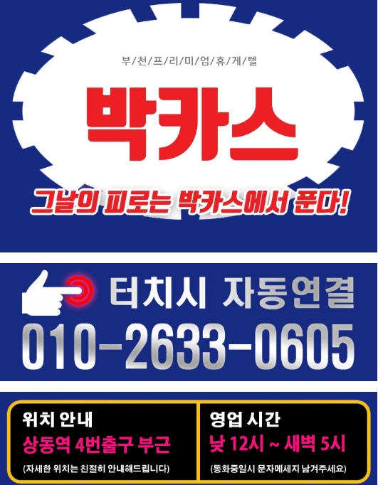 바카스.jpg