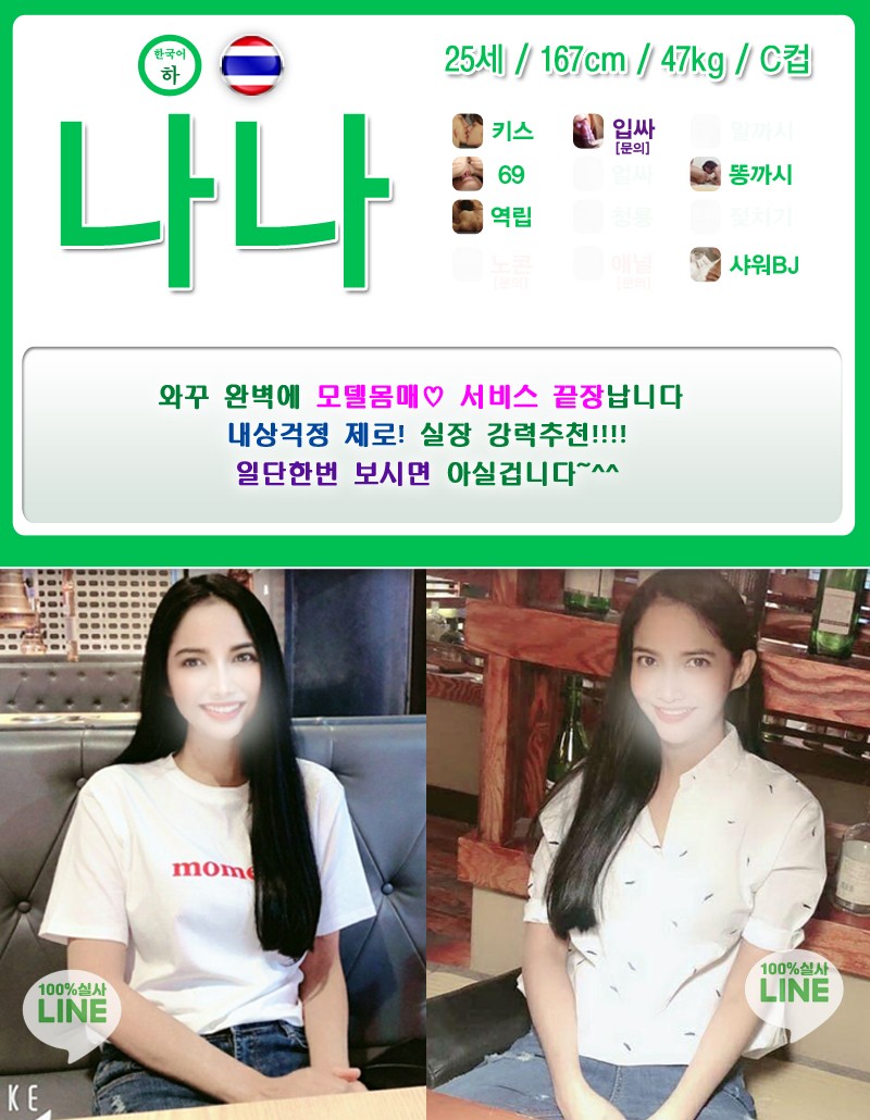 라인-나나.jpg