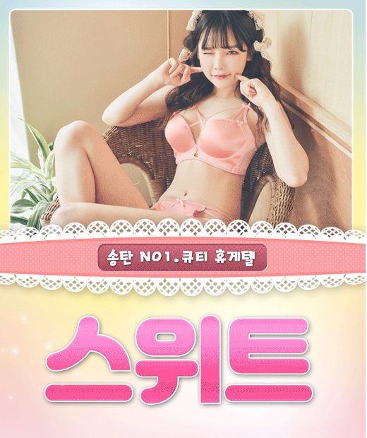 스위트s.jpg