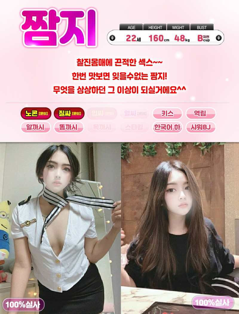 수원죠리퐁 짬지.jpg