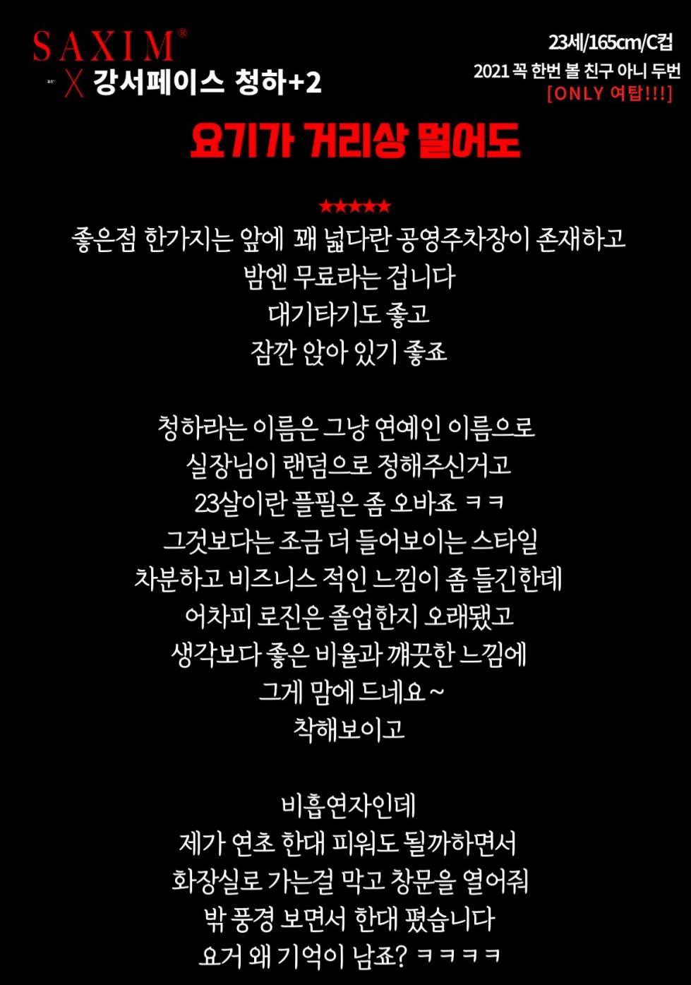 Seq146_강서페이스_청하_104 36.jpg
