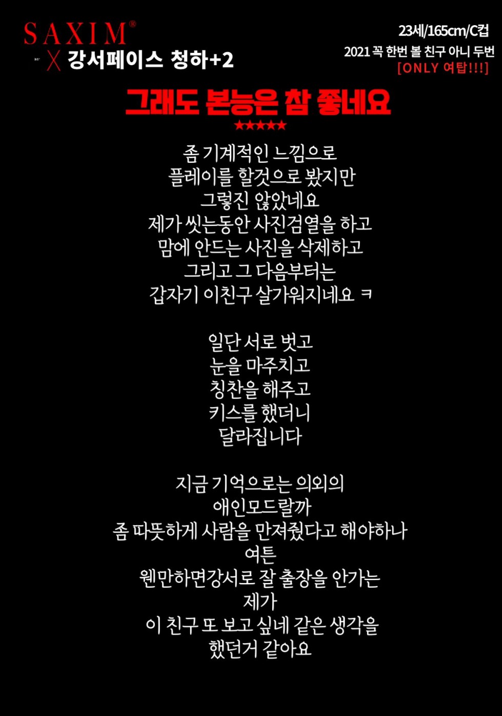 Seq146_강서페이스_청하_104 66.jpg