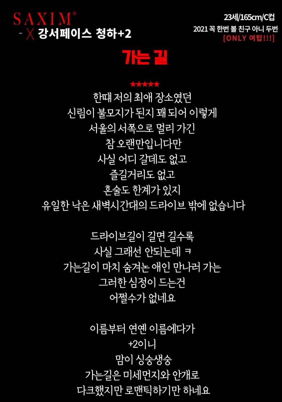 Seq146_강서페이스_청하_104 21.jpg